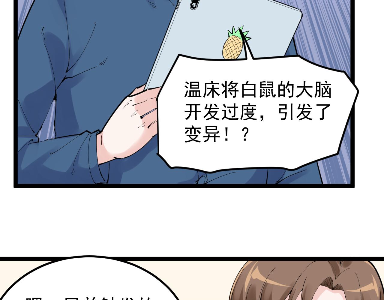 第216话 牧羊人13