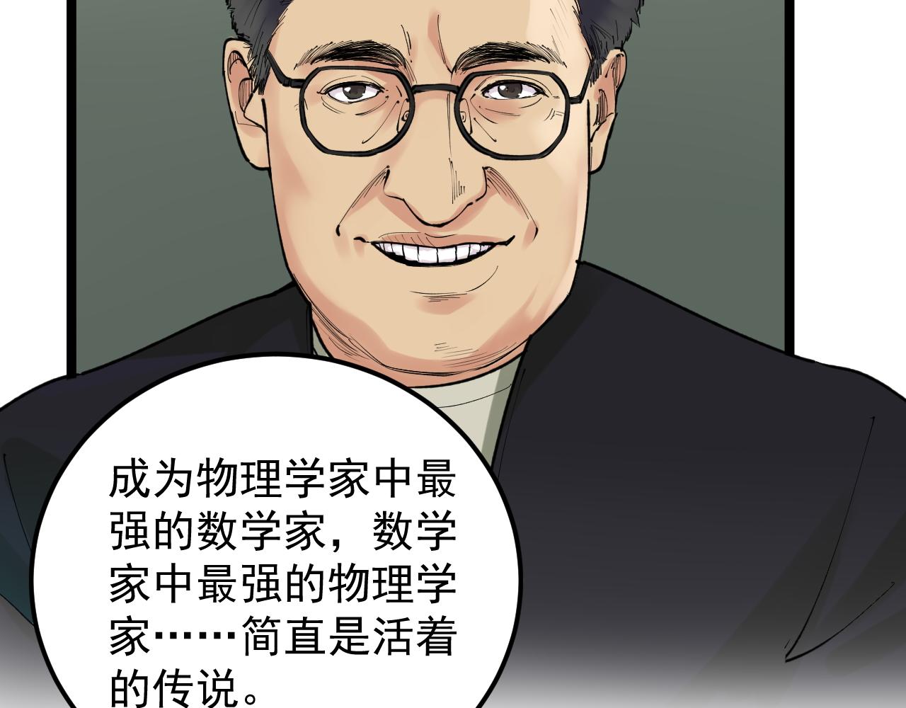 第137话 纳米君主9