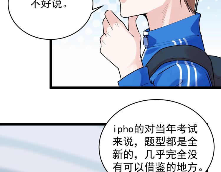 第75话 江湖再见！25