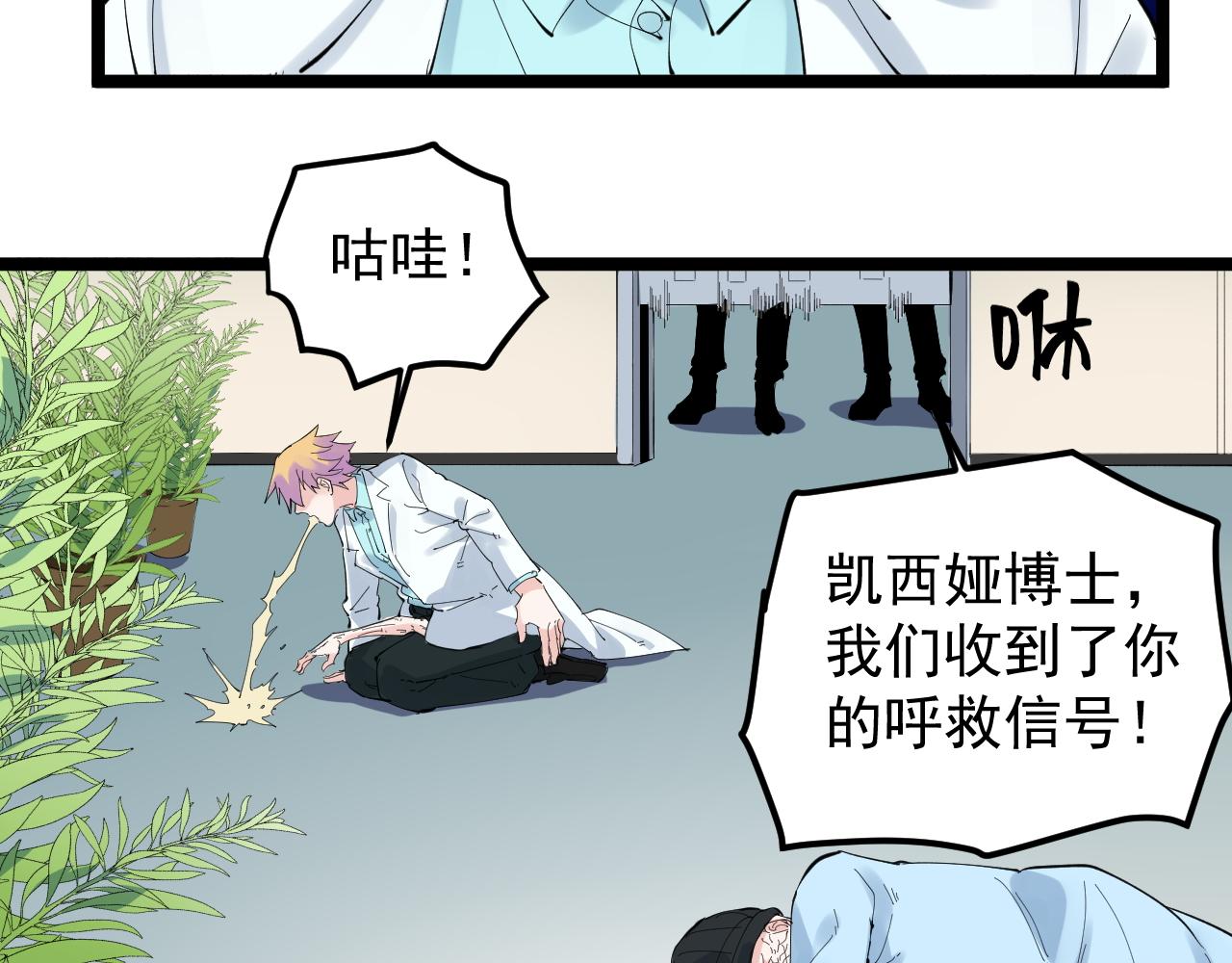 第210话 拯救我的爱75