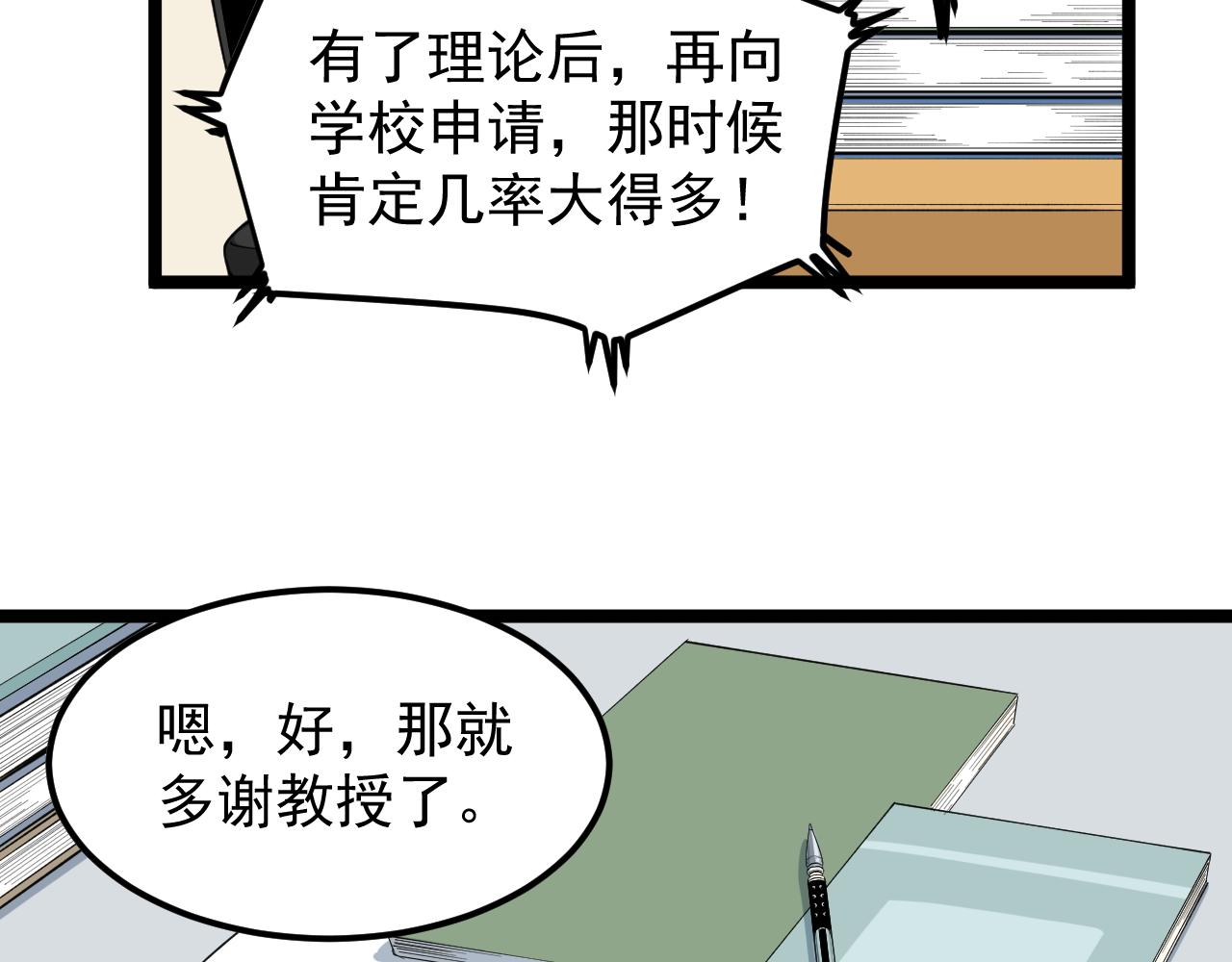 第188话精英中的精英27