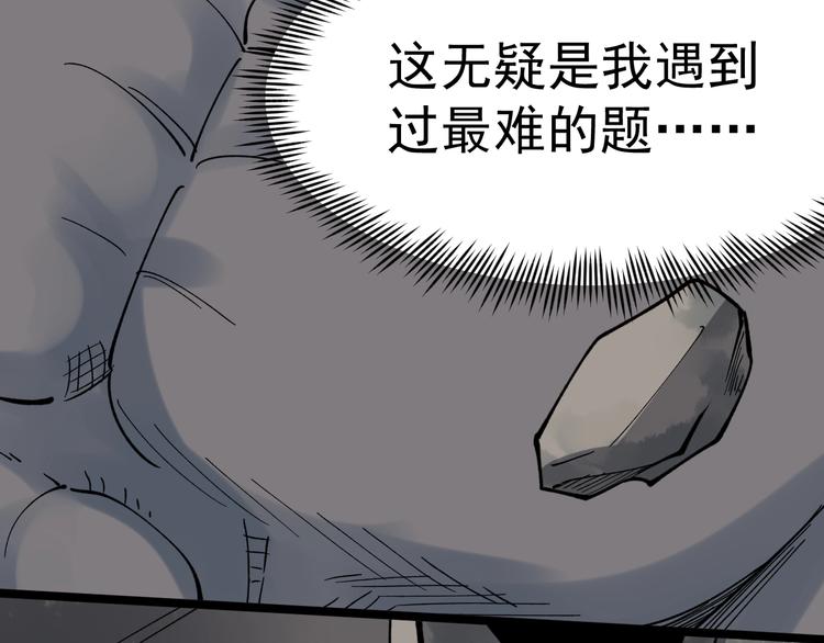 第52话 大力出奇迹178