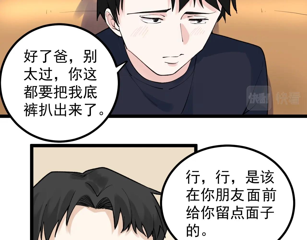 第108话 两个世界26