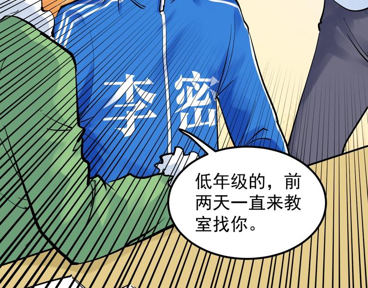第40话 阿斌，收手吧！26