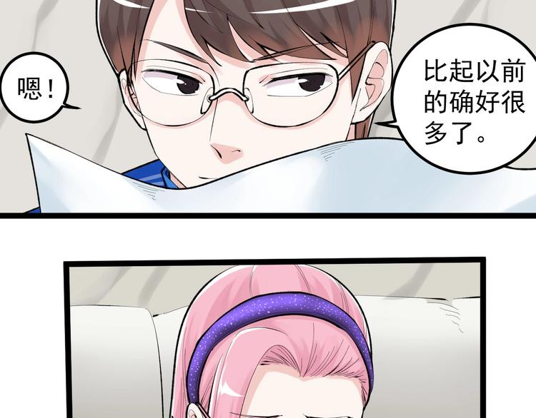 第80话 发光发热吴学霸21