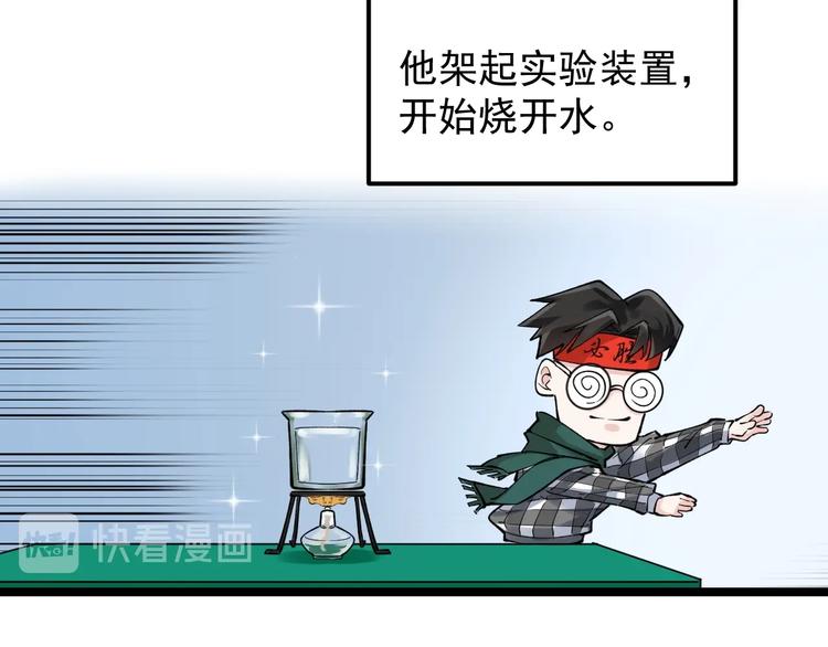 第54话 实验药剂整这儿高33