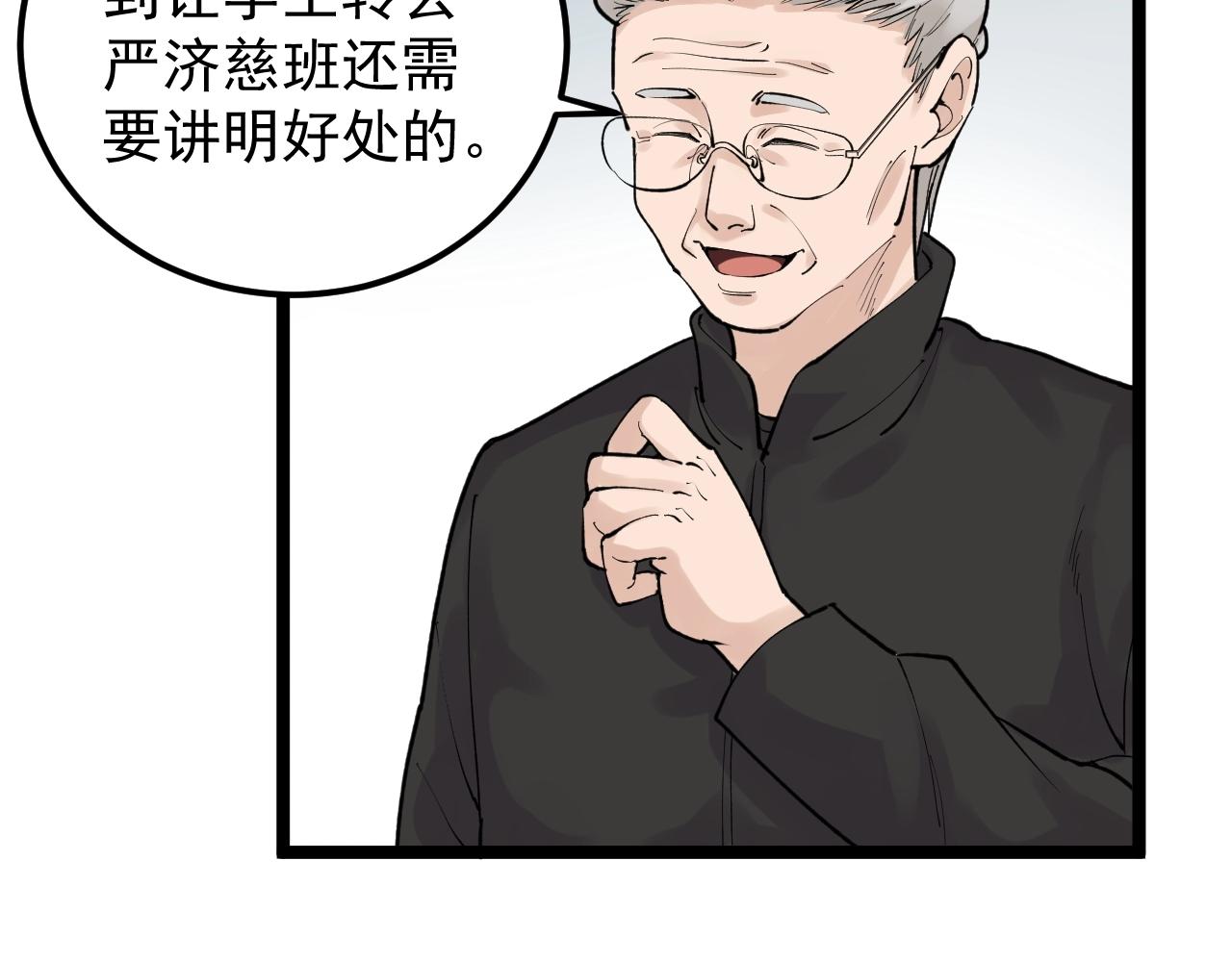 第128话 转班46