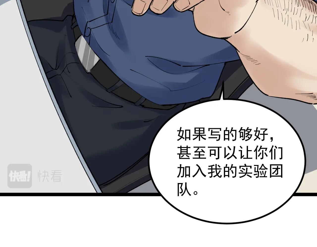 第133话 课题17