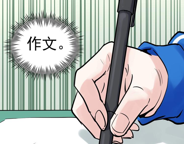 第22话 下笔如有神！81