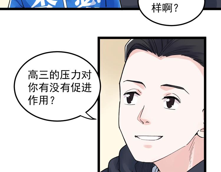第78话 噶结棍啊14