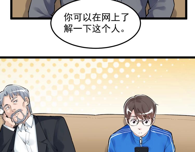 第71话 北大VS华科10
