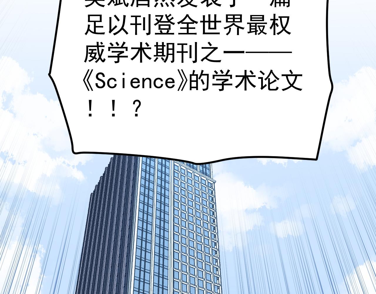 第141话 惊世骇俗53