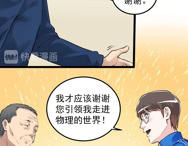 第73话 偶像的力量！29