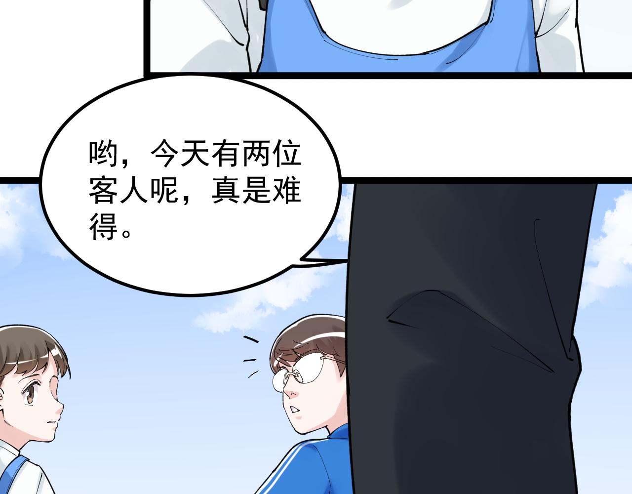 第146话 钦定人选33