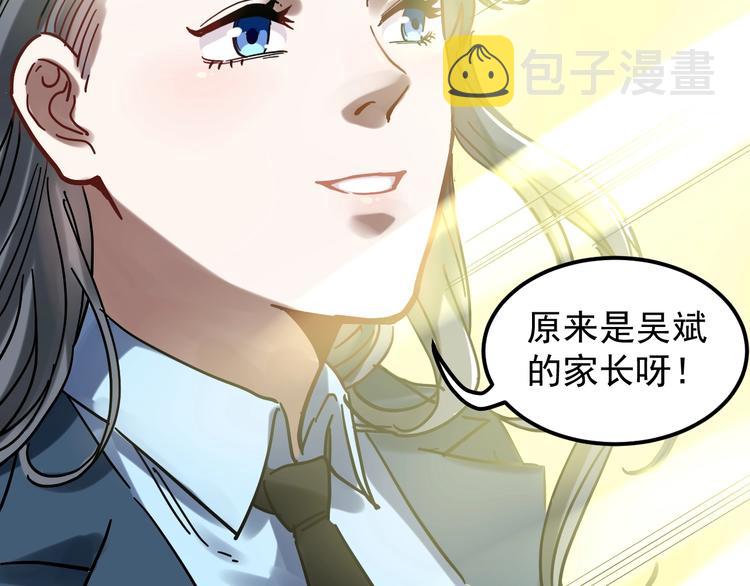 第45话 我的学霸儿子65
