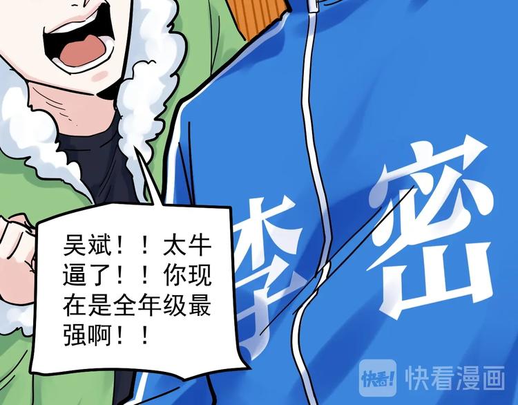第43话 奥义、传！帮！带！21