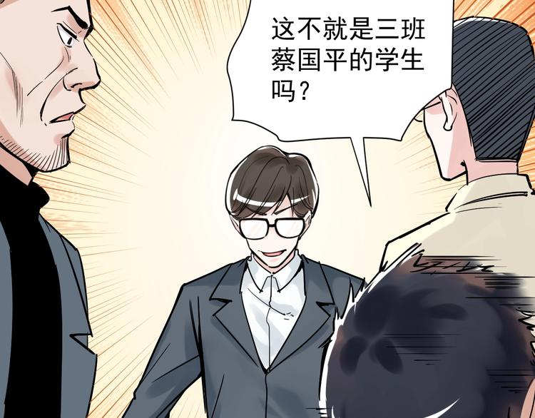 第9话 最怕老师突然的关心39