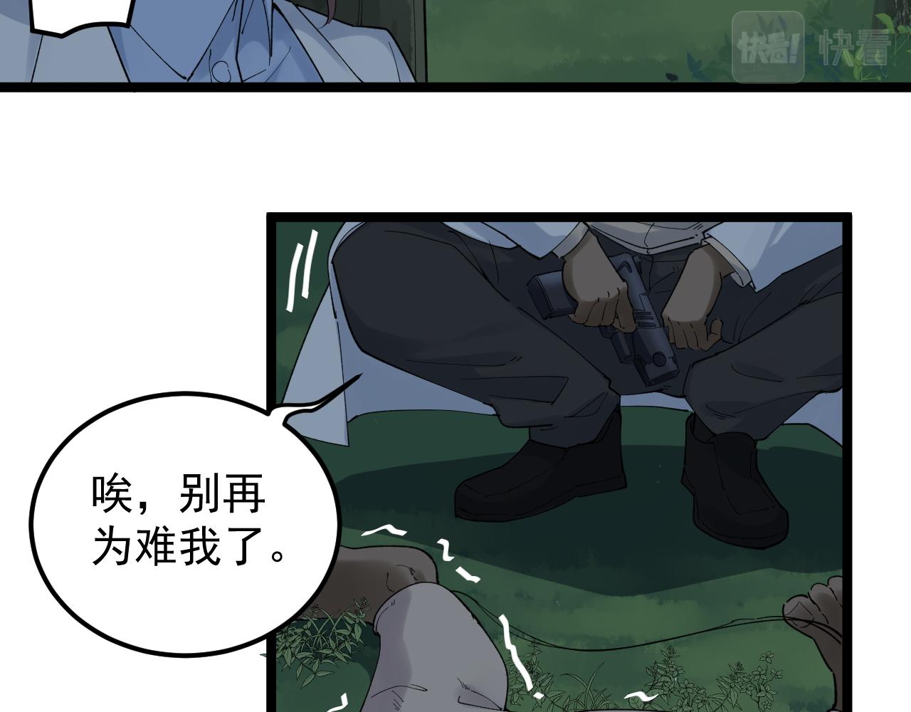 第205话 迷雾9
