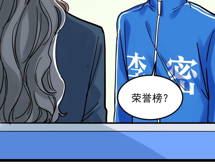 第47话 榜上有名71