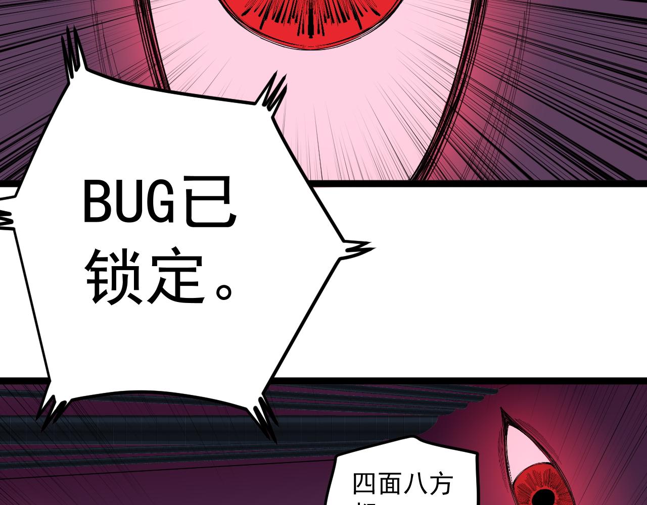 第205话 迷雾98