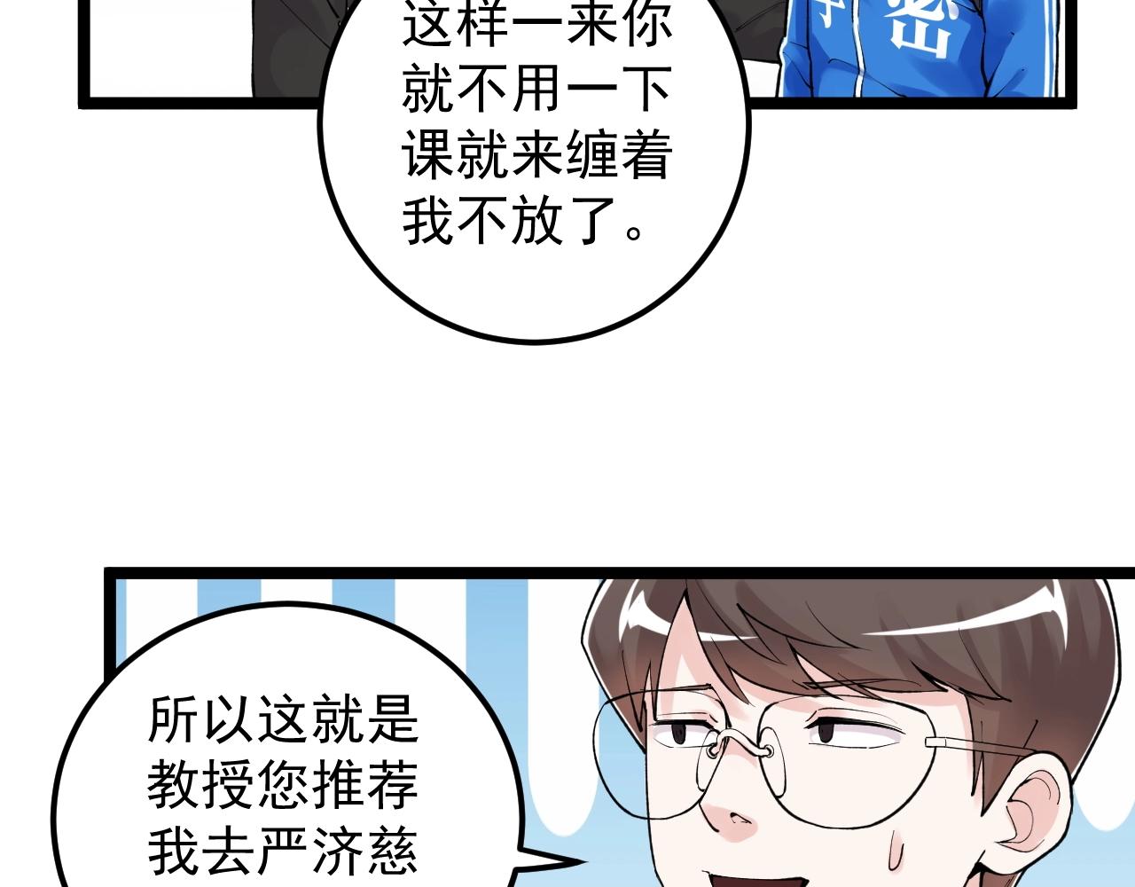 第128话 转班36