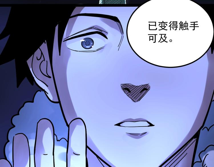 第43话 奥义、传！帮！带！83