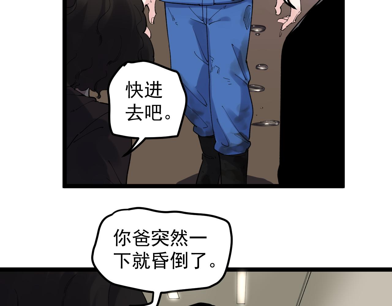 第181话 雨中奔跑68
