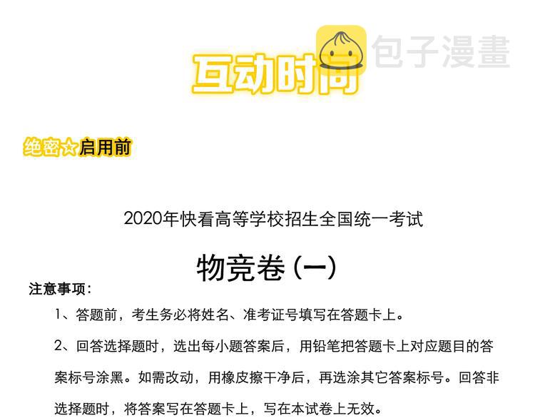 第51话 卧龙凤雏170