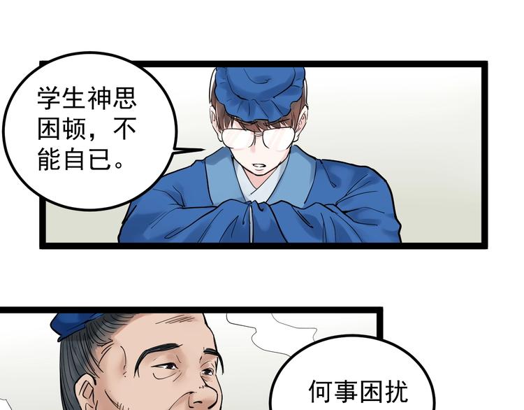 福利番外：孔庙祈福44