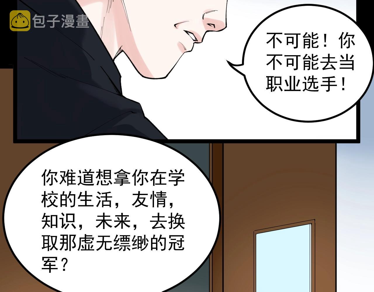 第119话 单杀！53