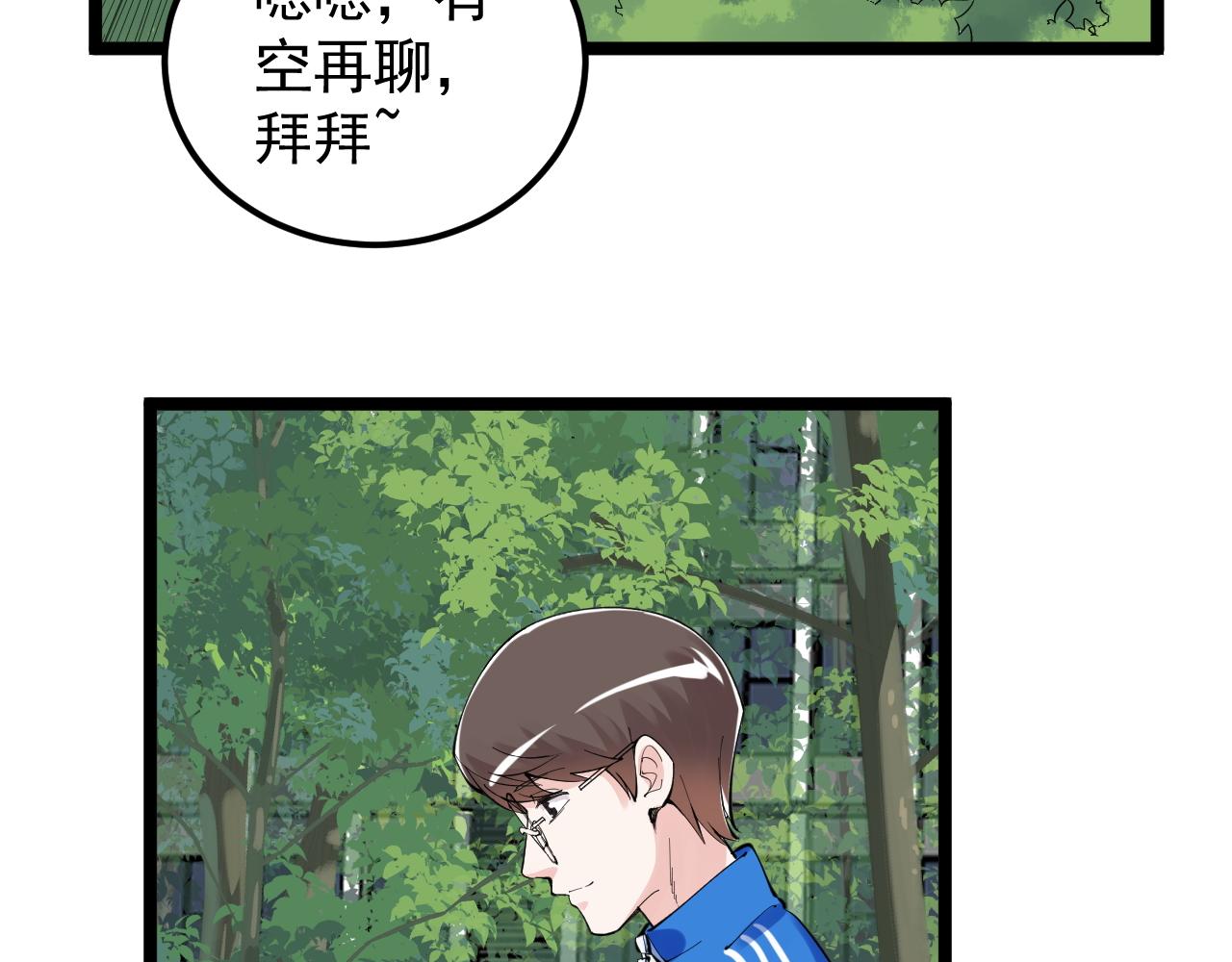 第149话 小小的嫉妒30