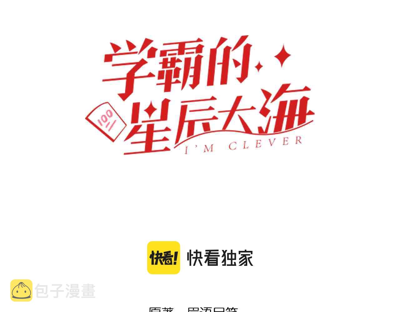 第107话 新的荣耀！2
