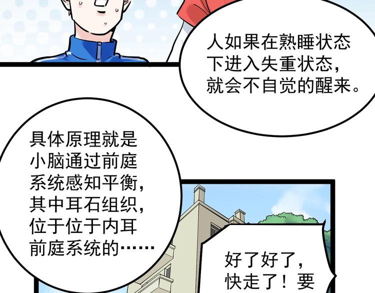 第37话 学习资料里真有资料107