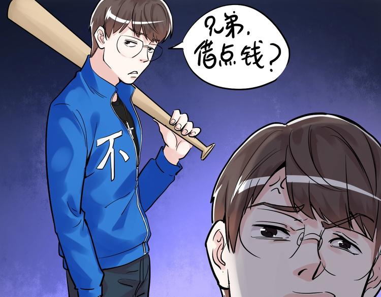 第25话 学霸仔之只手遮天77