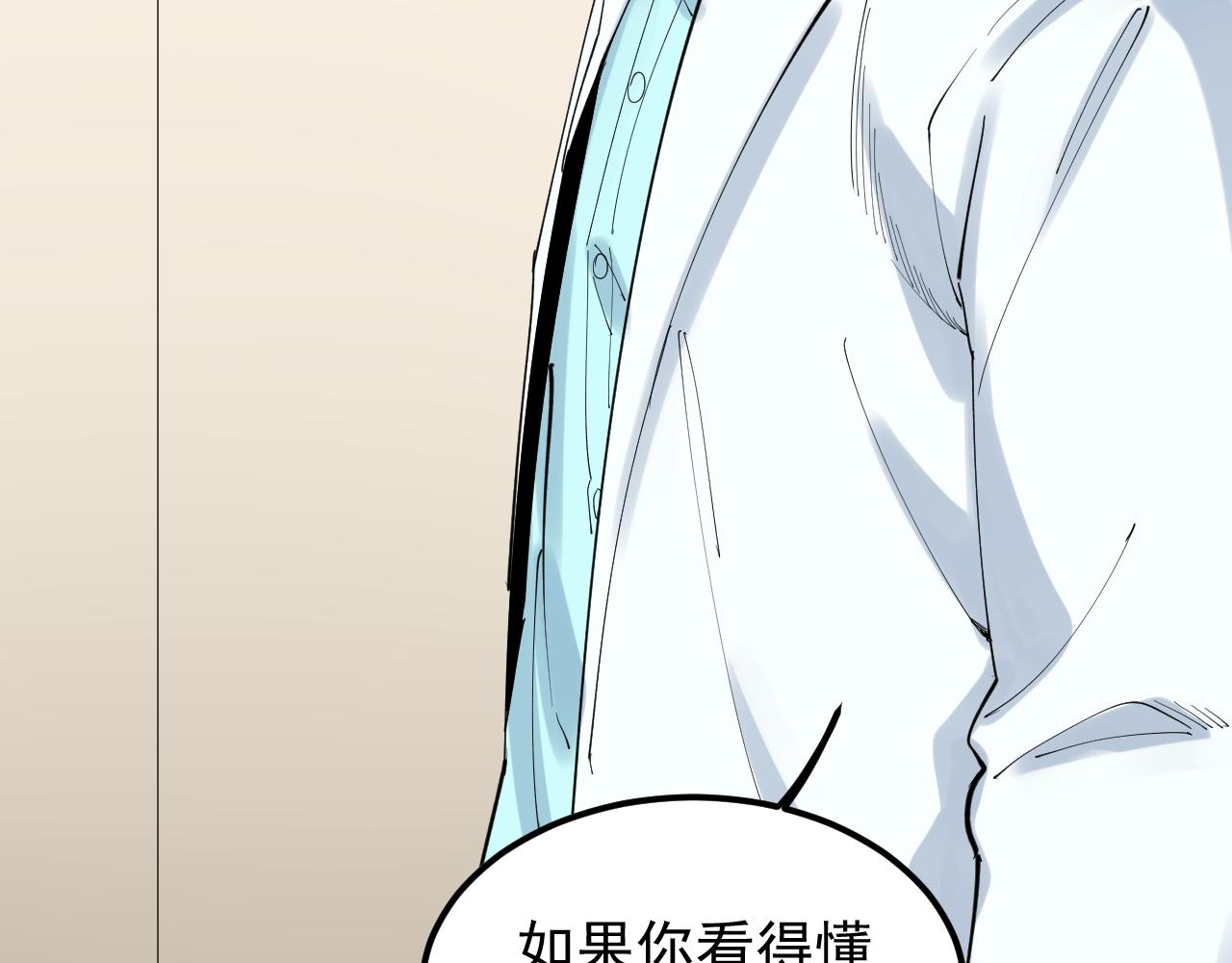 第202话患者档案77