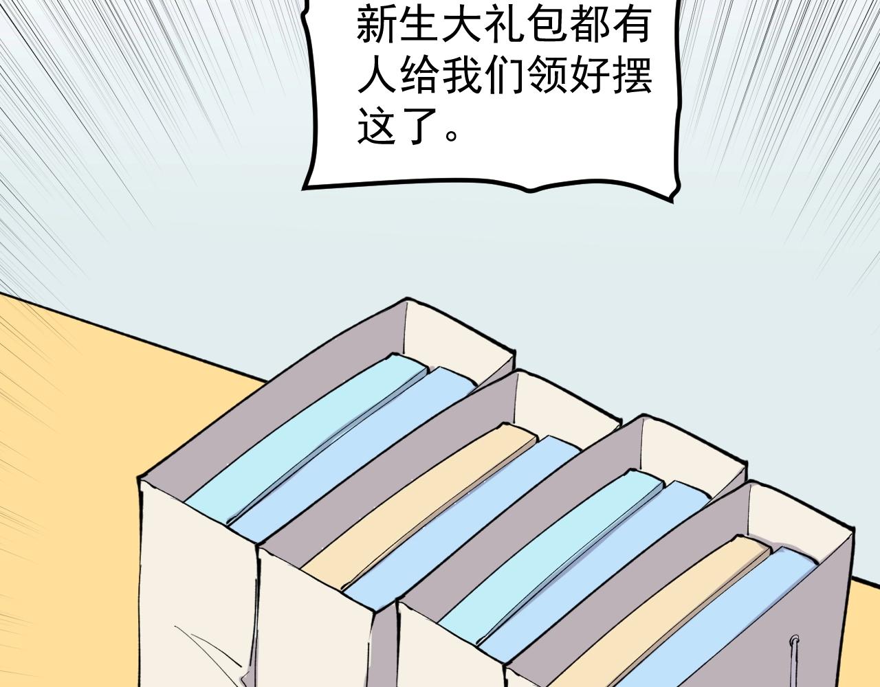 第114话 入学！58