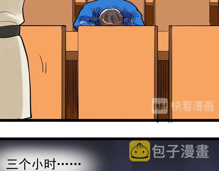 第28话 天下第一物竞赛！154