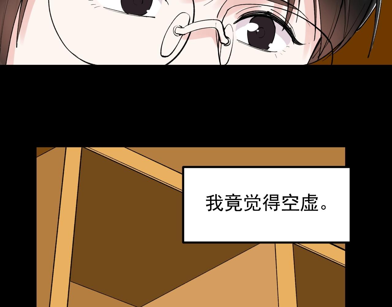 第122话 空虚68