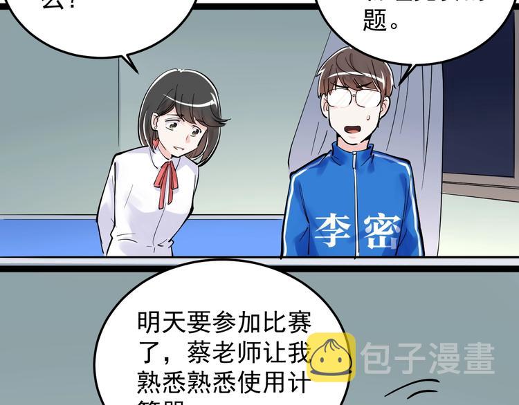第15话 不耻下问的老师70