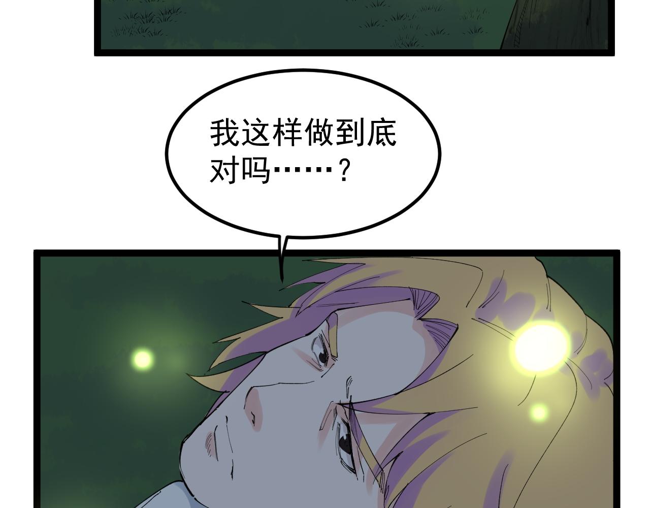 第213话 选择的路72