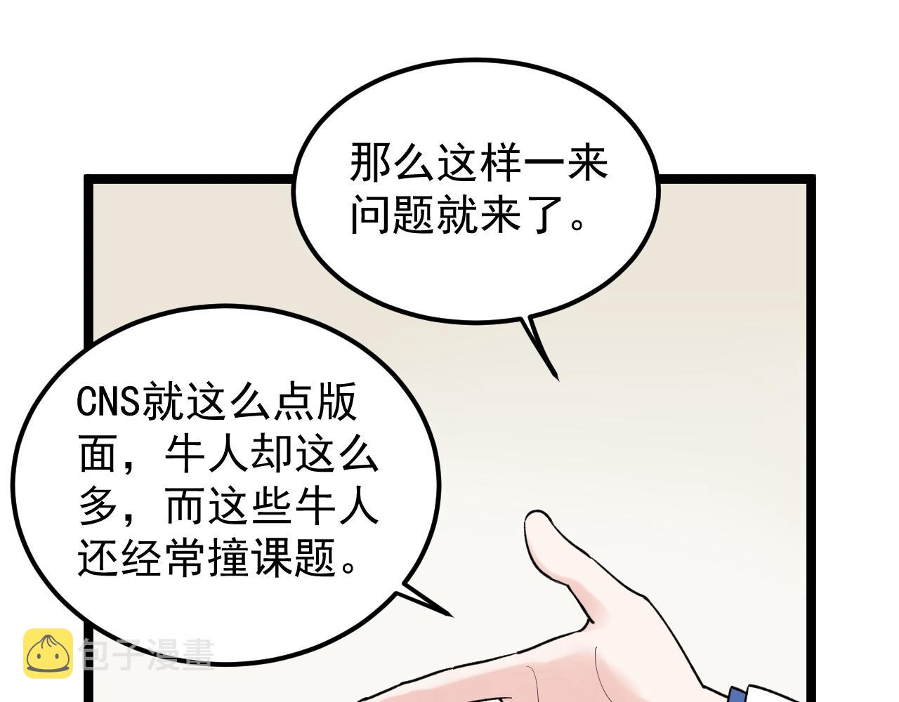第142话 顶尖刊物34