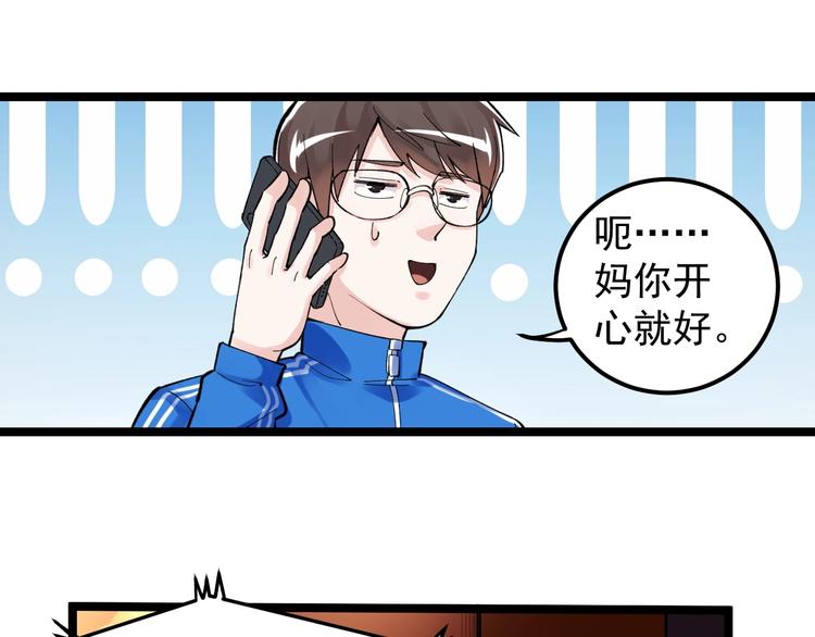 第62话 学霸的快乐你想象不到19