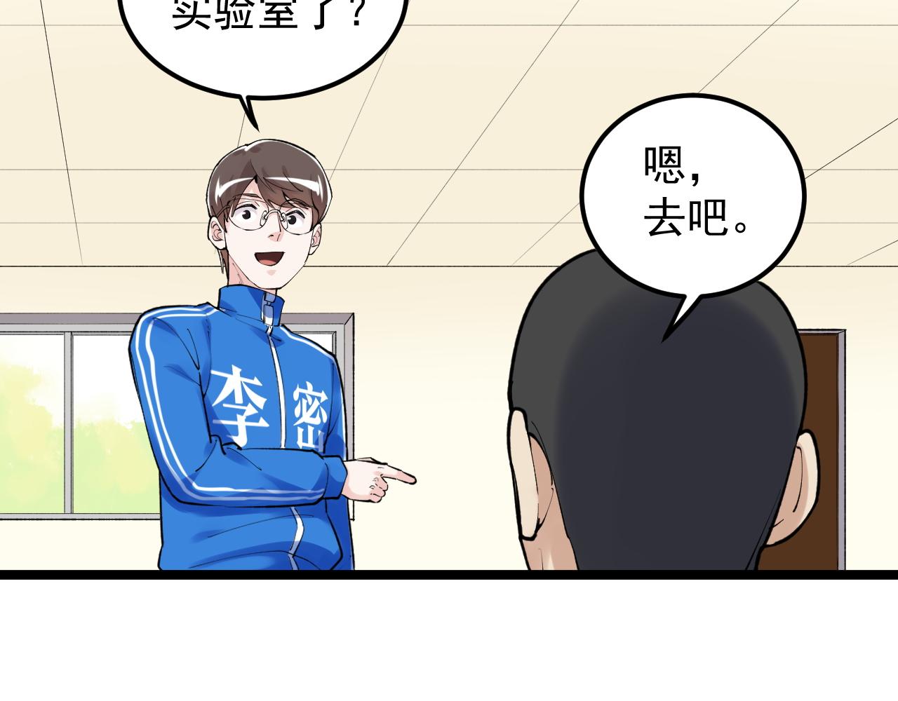 第143话 未来新星57