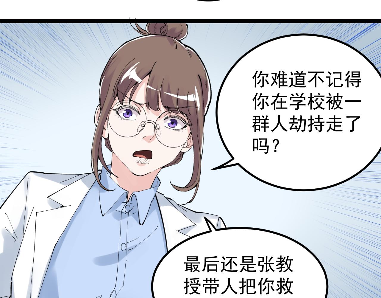 第198话人类的未来55