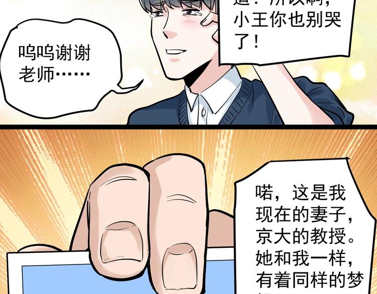 第38话 生而为人，斯米马赛…47