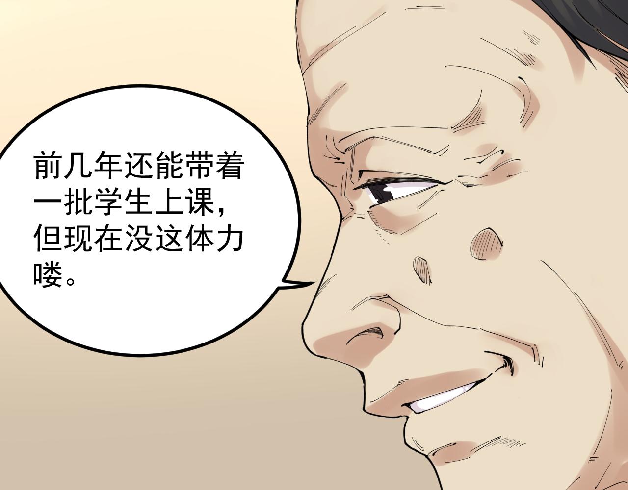 第180话 四大力学38