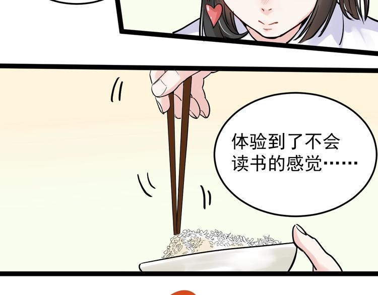 第26话 每个人都有不擅长的事65