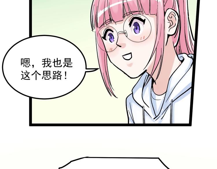 第41话 精五门84