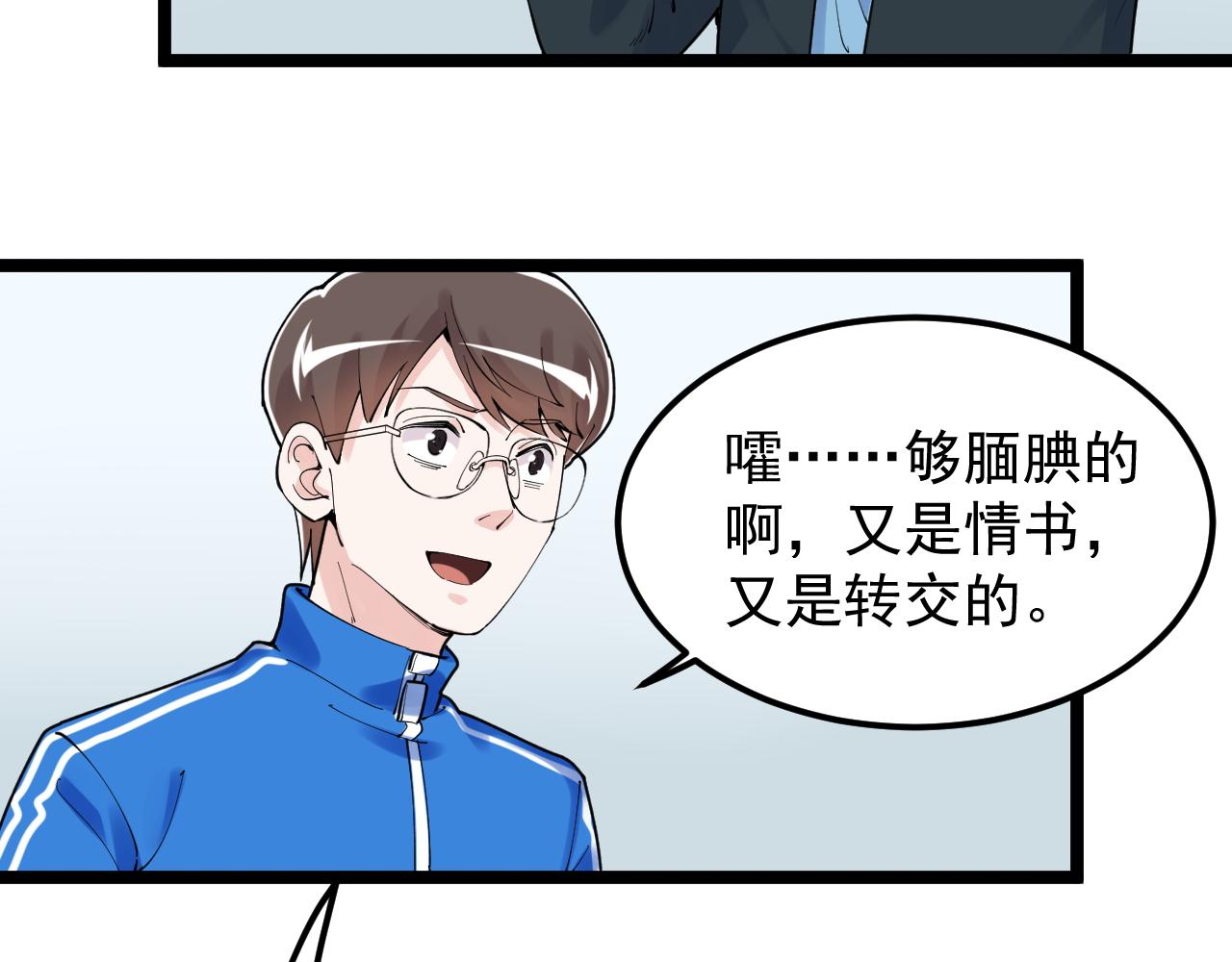 第161话 系统失效27