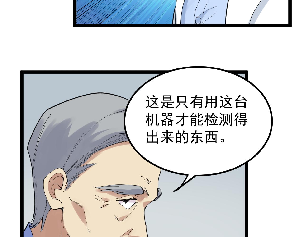 第199话拯救吴斌42
